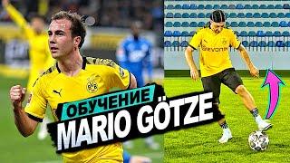 КАК КРАСИВО ПОДНЯТЬ МЯЧ / МАРИО ГЕТЦЕ / MARIO GÖTZE FLICK UP #shorts