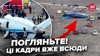 Авиакатастрофа в Казахстане: СЛИЛИ внезапные КАДРЫ! Была РАБОТА ПВО? Неожиданные ДЕТАЛИ про САМОЛЕТ