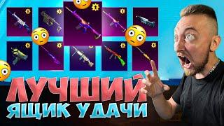 ОТКРЫВАЮ ЛУЧШИЙ ЯЩИК УДАЧИ С М416 ШУТ - PUBG MOBILE