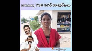 YSR Nagar Nandyal som