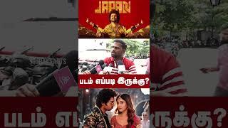 Japan Public Review  | Japan Movie Review | Japan FDFS Review | Karthi | Japan Review #shorts