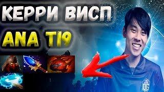  #1 ИГРАЙ КАК ПРО - КЕРРИ ВИСП ОТ ANA OG НА THE INTERNATIONAL / КЕРРИ ВИСП ОБУЧЕНИЕ