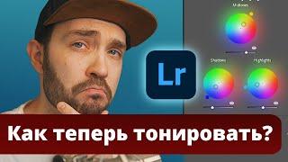 Как работает Color Grading в Lightroom? | Фишки | Хоткеи | Нюансы