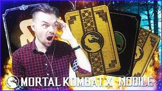 ОТКРЫВАЮ ПАКИ 360 НА НОВИЧКЕ (ПРОВЕРКА ЛЕГЕНДЫ!!!) || MORTAL KOMBAT X MOBILE