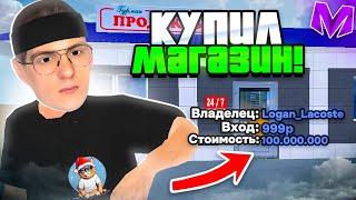 УРА! КУПИЛ МАГАЗИН 24/7 за КОПЕЙКИ! САМЫЙ ПРИБЫЛЬНЫЙ МАГАЗИН на МАТРЁШКА РП?