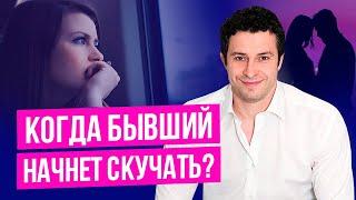 Бросил парень | Как вернуть его чувства?