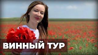 Винодельни Кубани. Готовый маршрут на 2 дня