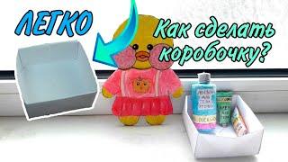 Как сделать коробочку для аксессуаров уточки / Коробочка оригами DIY