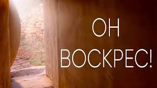 Он Воскрес-Богдан Кузик 2018