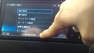 How to change the language to English for NISSAN MM312D-W