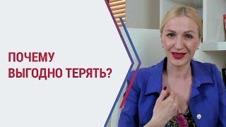 Виды психологической защиты: страх потери. Почему выгодно терять?