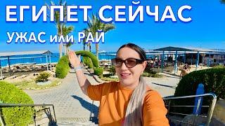 Египет 2025. КУДА я ПОПАЛА️ БЮДЖЕТНЫЙ на ПЕРВОЙ линии. Sphinx Aqua Park Beach Resort 4*. Хургада