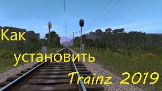 Trainz Railroad Simulator 2019 как установить игру, DLC и дополнения