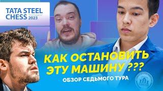 Как остановить эту машину? // Обзор 7-го тура Вейк-ан-Зее 2023