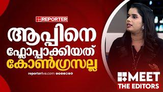 AAPയെ തോൽപ്പിച്ചത് അനൈക്യമല്ല | Sujaya Parvathy