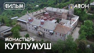 Koutloumousiou Monastery. The History and Sanctuaries of Mount Athos. Greece. [English subtitles]