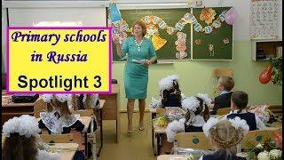 Spotlight 3. Чтение и перевод текста Primary schools in Russia. Начальные школы в России. 3 класс