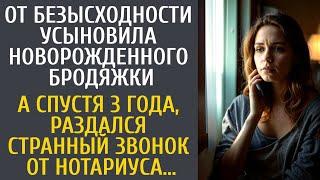 От безысходности усыновила малыша бродяжки… А спустя 3 года, раздался странный звонок от нотариуса…