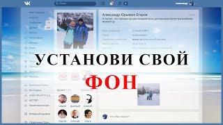 Расширение для ВК | Мятая бумага как фон ВКонтакте