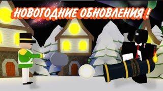 ЛАЙФХАК КАК ПРОЙТИ НОВОГОДНИЙ КВЕСТ В ПОСТРОЙ КОРАБЛЬ И НАЙДИ СОКРОВИЩЕ ! Roblox