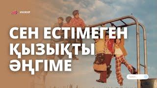 Ең қызықты қысқа әңгімелер