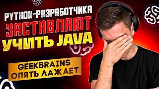 РАЗБОР студента на PYTHON траектории в GeekBrains: ФИДБЕК и СОВЕТЫ