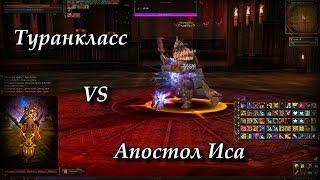 РБ Туранкласс VS Апостол Иса. Руофф Lineage 2 Grand Crusade Айрин