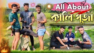 All about কালি পূজা  রাজবংশী কমেডি ভিডিও // Nongra Sushant // All about Kali puja