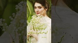 Love poetry whatsapp status ️ | Best shayari | urdu poetry #shayari #shayri #lovestatus #shorts