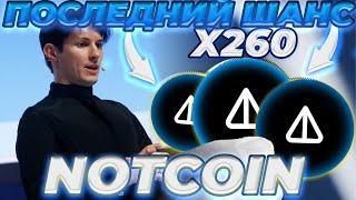 NOTCOIN ПОСЛЕДНИЙ ШАНС НА ВОССТАНОВЛЕНИЕ! ЕДИНСТВЕННЫЙ КАТАЛИЗАТОР NOT! НОВОСТИ И ПРОГНОЗ NOTCOIN!