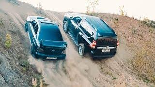 НЕ НАДО ШУТИТЬ С СУБАРУ! Два TOYOTA PRADO  против SUBARU WRX на БЕЗДОРОЖЬЕ!