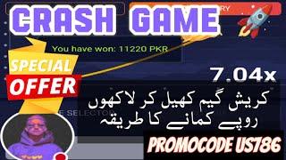 Crash Game khelne ka trika full review detail 850000,00 wining trick 1xbet#howtoplaycrashgamein1xbet