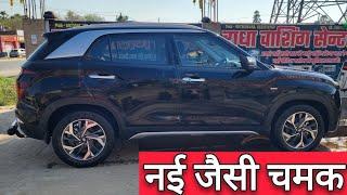 Creta Car Full Wash || DEEP CLEANING CAR Wash   || Car washing centre #Radha #car #video