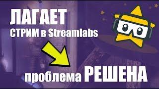  Лагает стрим в Streamlabs - Фризит стрим в Metro 2033 + Streamlabs NVENC и x264 coder