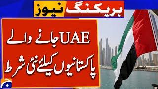 New condition for Pakistanis going to UAE | Breaking News