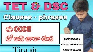 TET & DSC CLAUSES - PHRASES #apdsc2024 #ENGLISH CODE తో CLAUSES CLASS #englishclass #apdsctet #tet