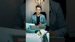 Ошибка F 22 на котле Vaillant | как устранить? #vaillant #protherm