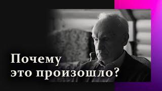 Мы живём в последние времена?