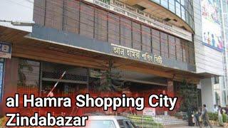 Al hamra shopping City Zindabazar Sylhet | Sylhet Best Shopping Mall | Eid Shopping Sylhet