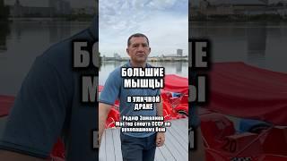 ЧТО СМОЖЕТ КАЧОК В УЛИЧНОЙ ДРАКЕ? #мма #единоборства #бокс #борьба #фитнес #бодибилдинг