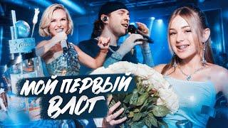 СПЕЛА С КРИДОМ НА СВОЙ ДР?! // ПЕРВЫЙ ВЛОГ С МОЕГО ДНЯ РОЖДЕНИЯ