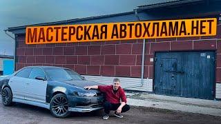 Начало Оживления Марк 2 Самурая в Нашей Новой Мастерской АВТОХЛАМА.НЕТ!!!