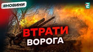  За добу російська армія зменшилась ще на 1770 солдатів | Втрати другої армії світу