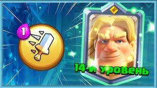  ЗОЛОТОЙ РЫЦАРЬ - ЛУЧШИЙ ЧЕМПИОН? / Clash Royale