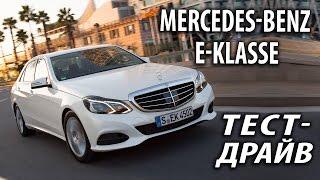Mercedes-Benz E-klasse: Тест-драйв Mercedes-Benz E-klasse 2013
