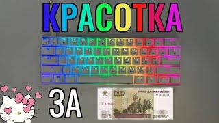 Обзор на DEXP Tanto RGB! Топовая клавиатура из DNS за копейки?!