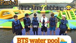 BTS water pool || hindi dubbing || part-3 || khushixbts