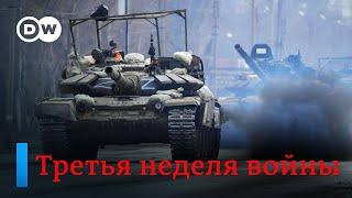 Катастрофа в Украине: блокада Мариуполя, ракетный удар на границе с Польшей. ПРЯМОЙ ЭФИР DW Новости