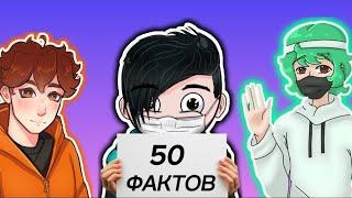 50 Фактов про Контент Мейкеров по Лололошке