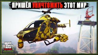 CONADA С ОРУЖИЕМ - тесты и сравнения нового вертолёта в GTA Online